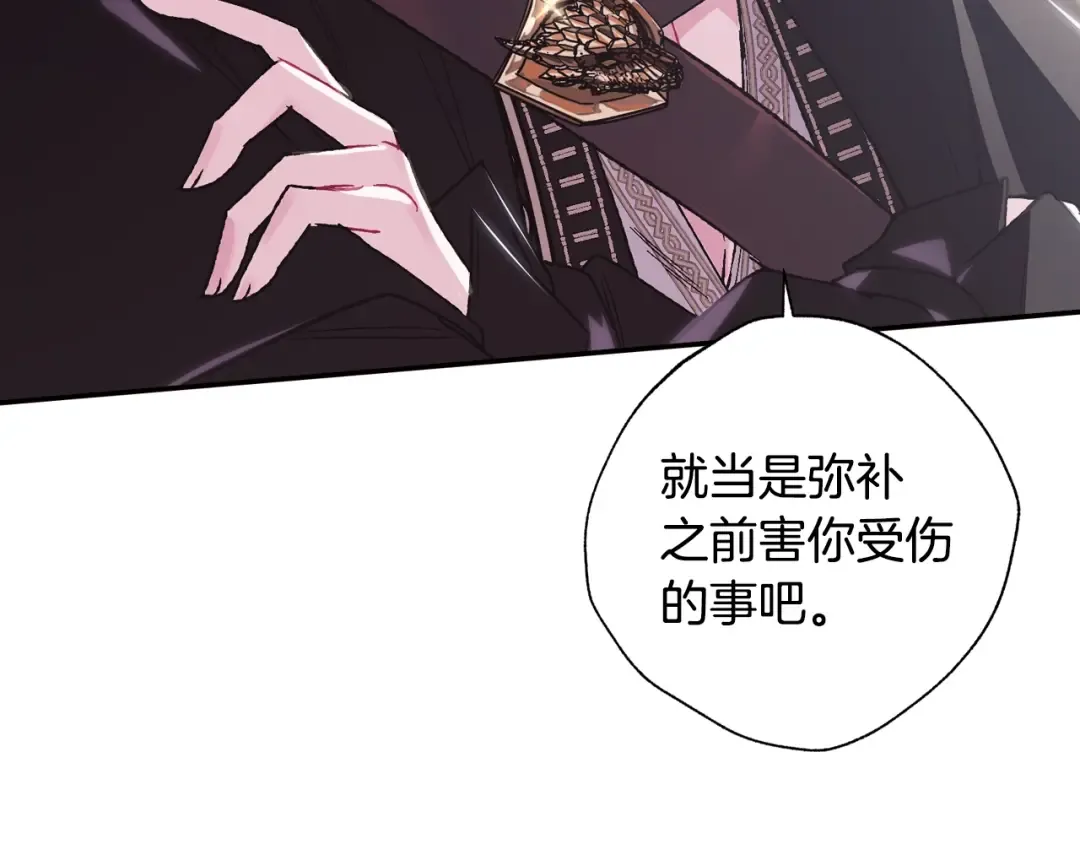 第33话 我是麦克斯 第140页