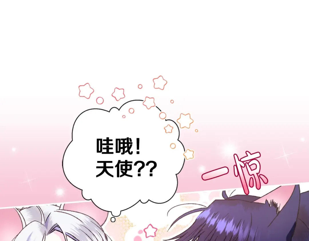 第33话 我是麦克斯 第141页