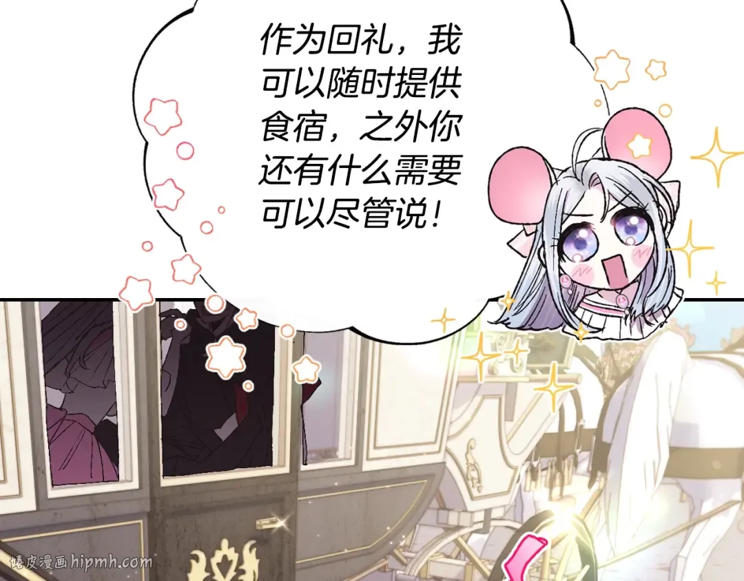第33话 我是麦克斯 第144页