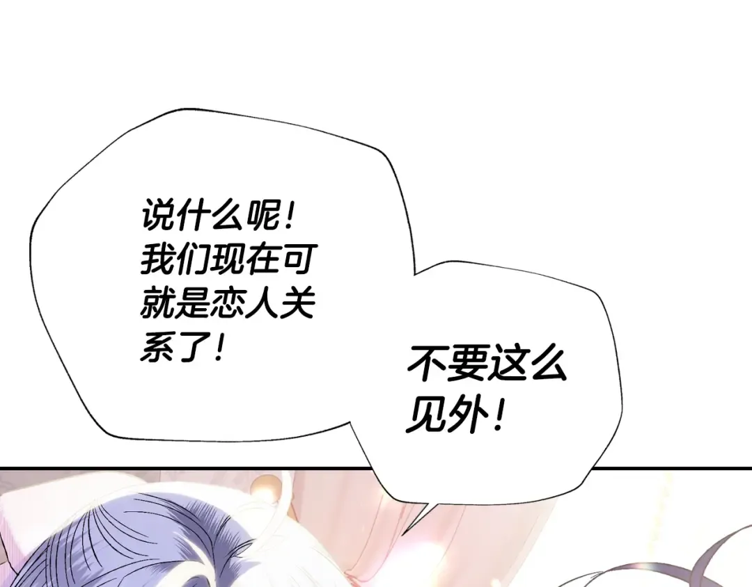 第33话 我是麦克斯 第147页