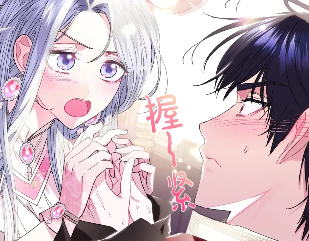 第33话 我是麦克斯 第148页