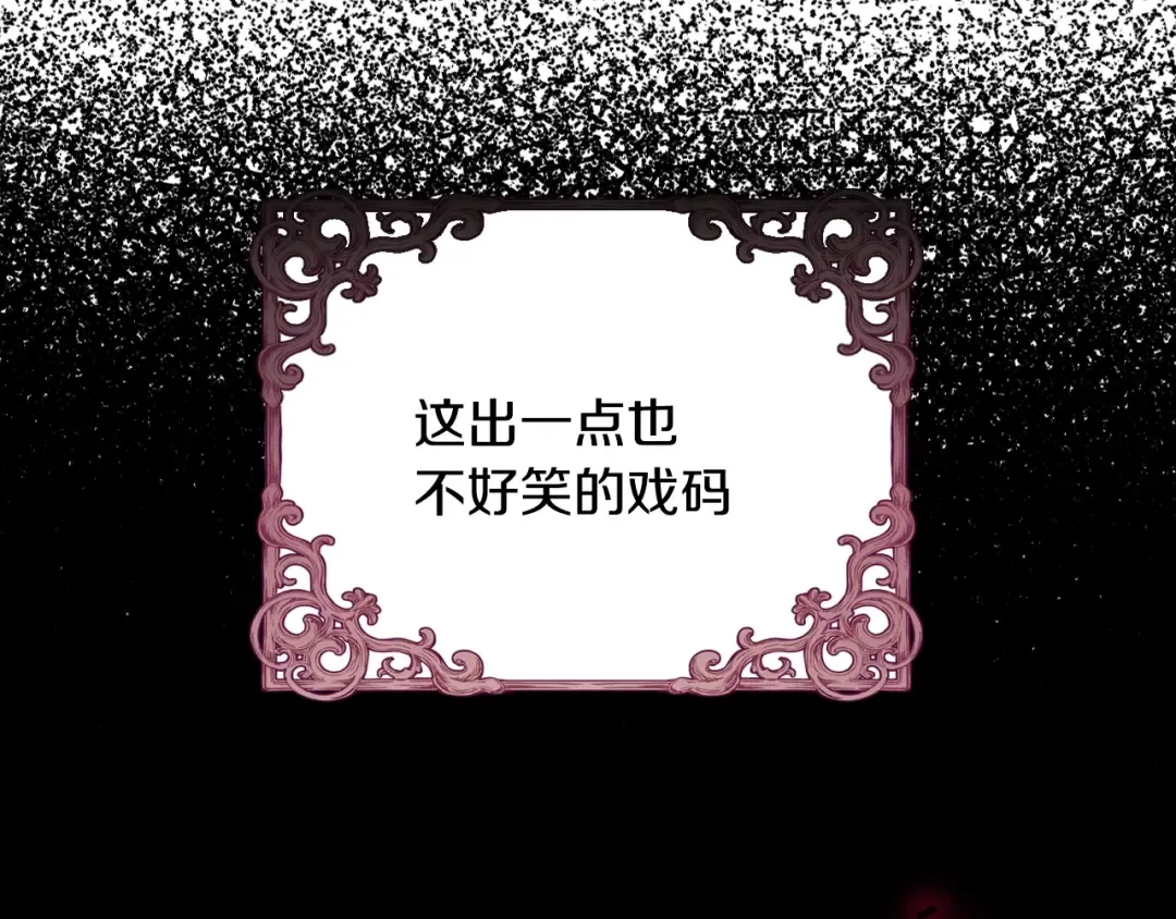 第33话 我是麦克斯 第150页