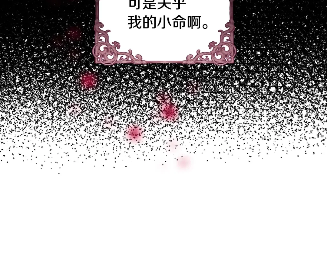 第33话 我是麦克斯 第154页
