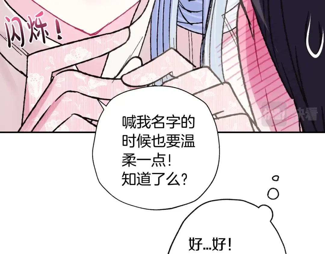 第33话 我是麦克斯 第157页