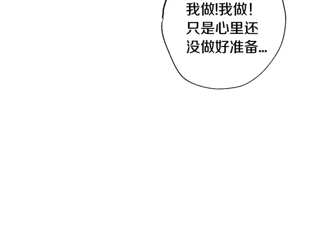 第33话 我是麦克斯 第158页