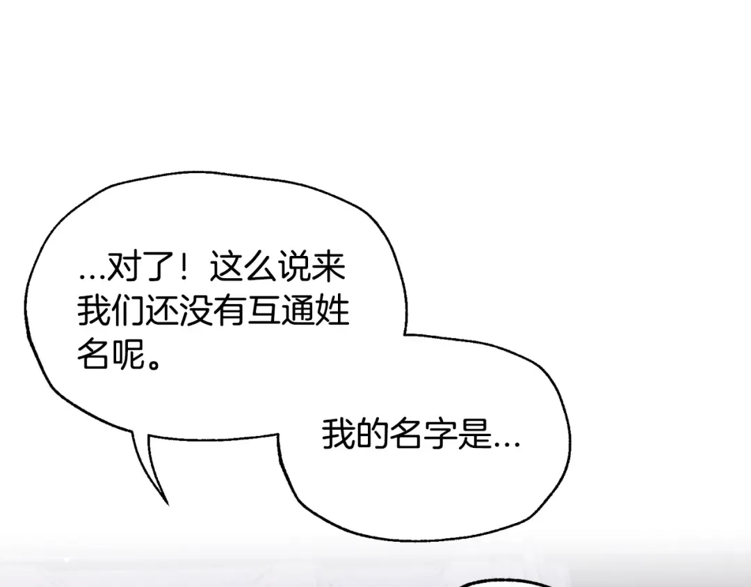 第33话 我是麦克斯 第159页