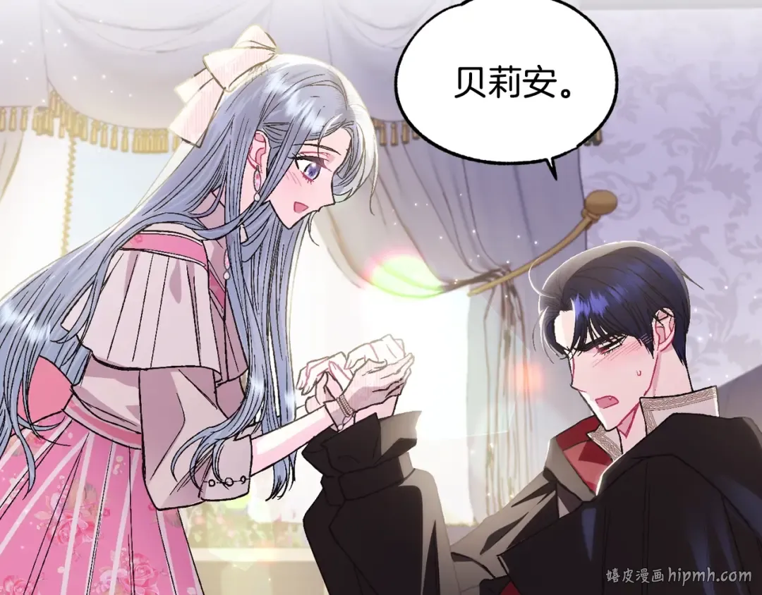 第33话 我是麦克斯 第160页
