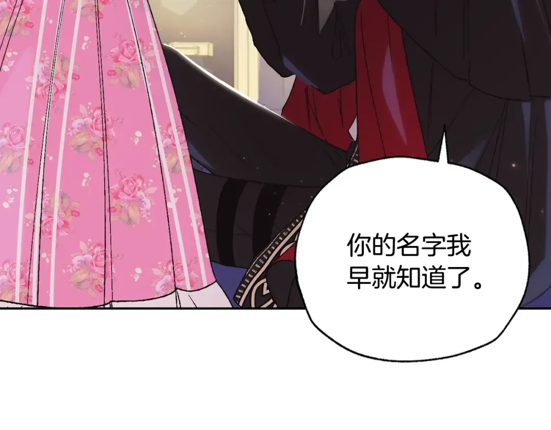 第33话 我是麦克斯 第161页