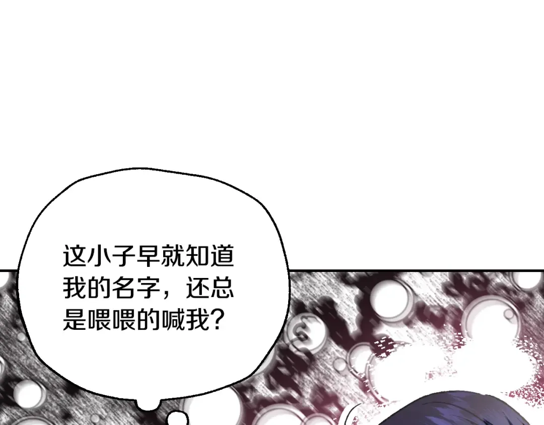 第33话 我是麦克斯 第164页