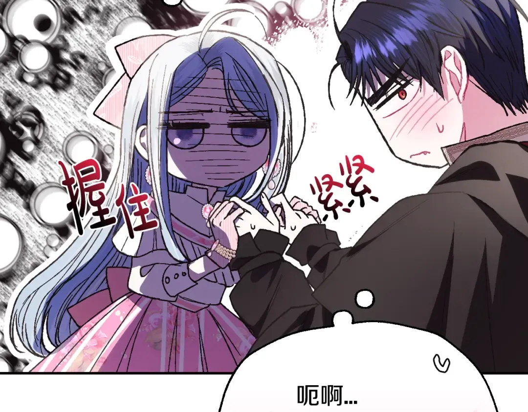第33话 我是麦克斯 第165页