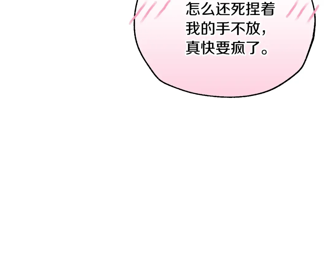 第33话 我是麦克斯 第166页