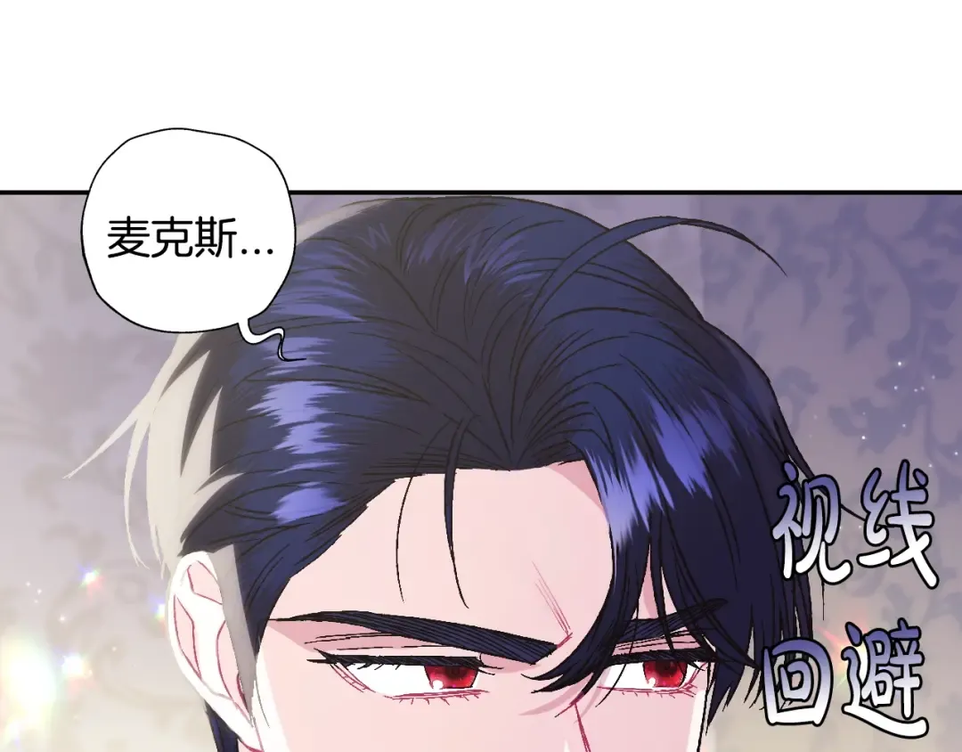 第33话 我是麦克斯 第170页