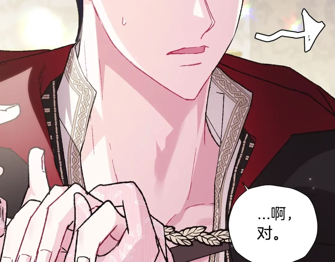 第33话 我是麦克斯 第171页