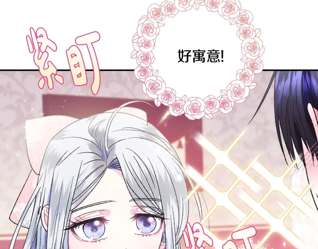 第33话 我是麦克斯 第175页