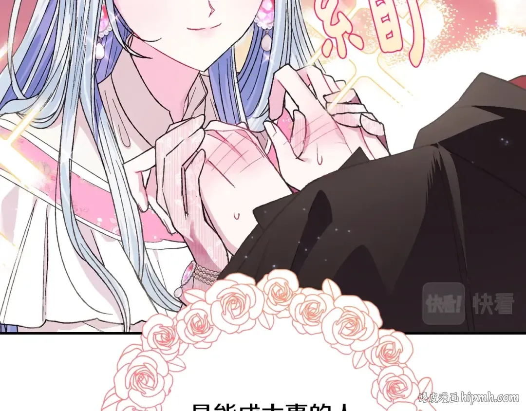 第33话 我是麦克斯 第176页