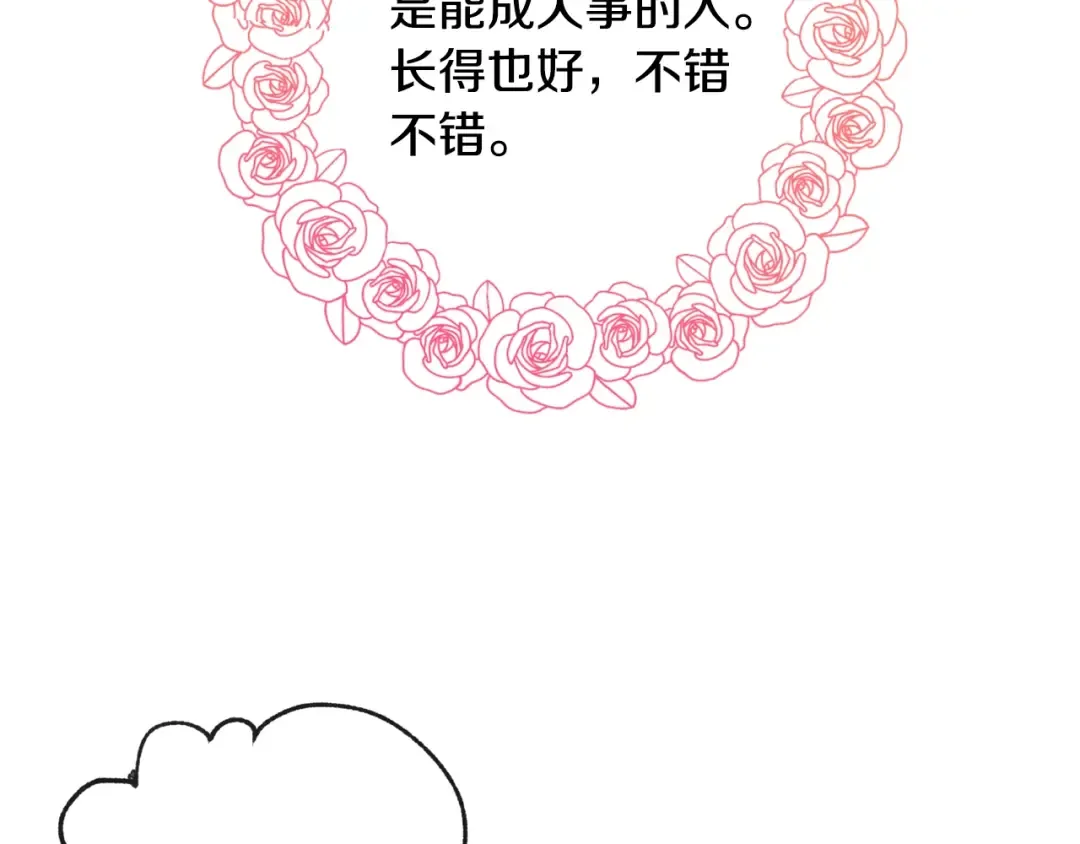 第33话 我是麦克斯 第177页