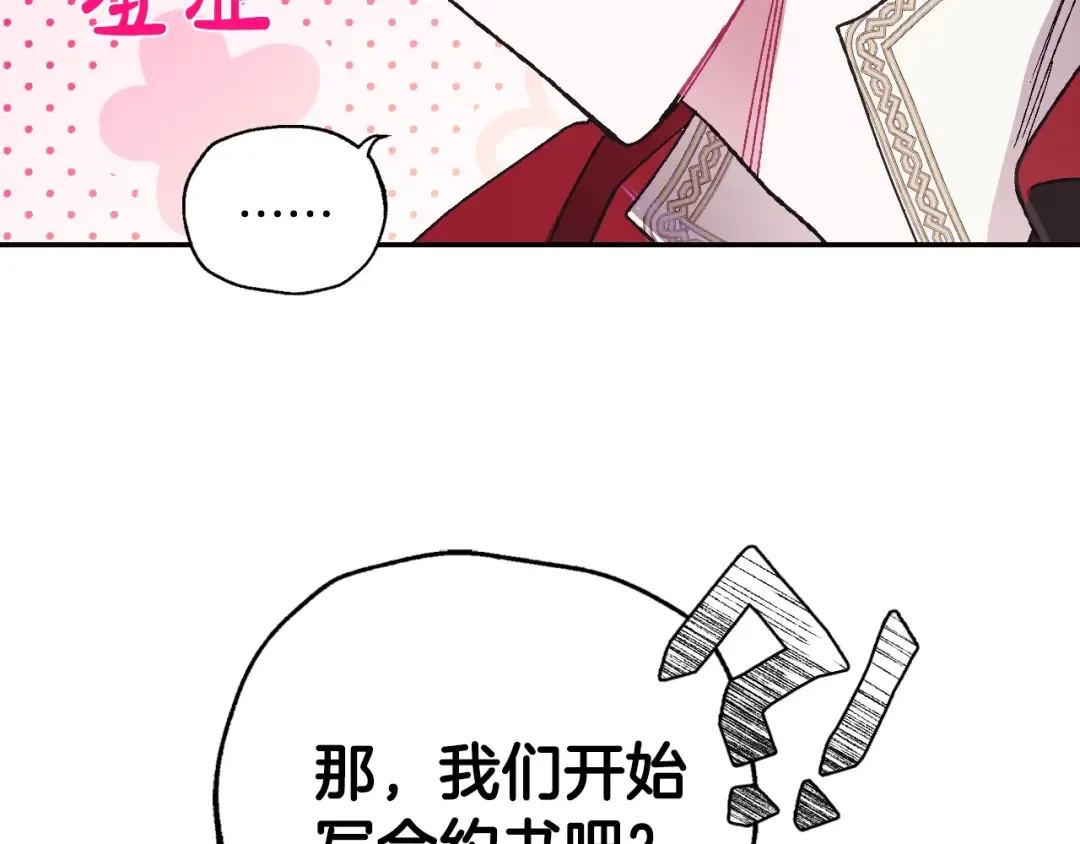 第33话 我是麦克斯 第181页