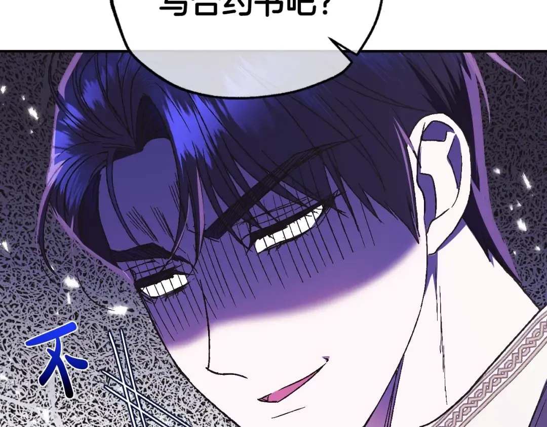 第33话 我是麦克斯 第182页