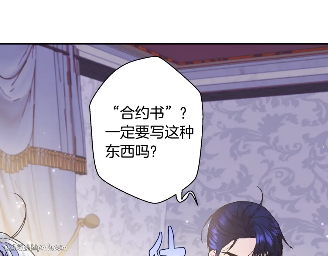 第33话 我是麦克斯 第184页
