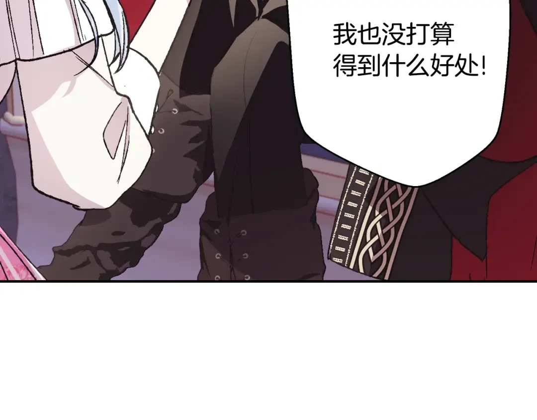 第33话 我是麦克斯 第186页
