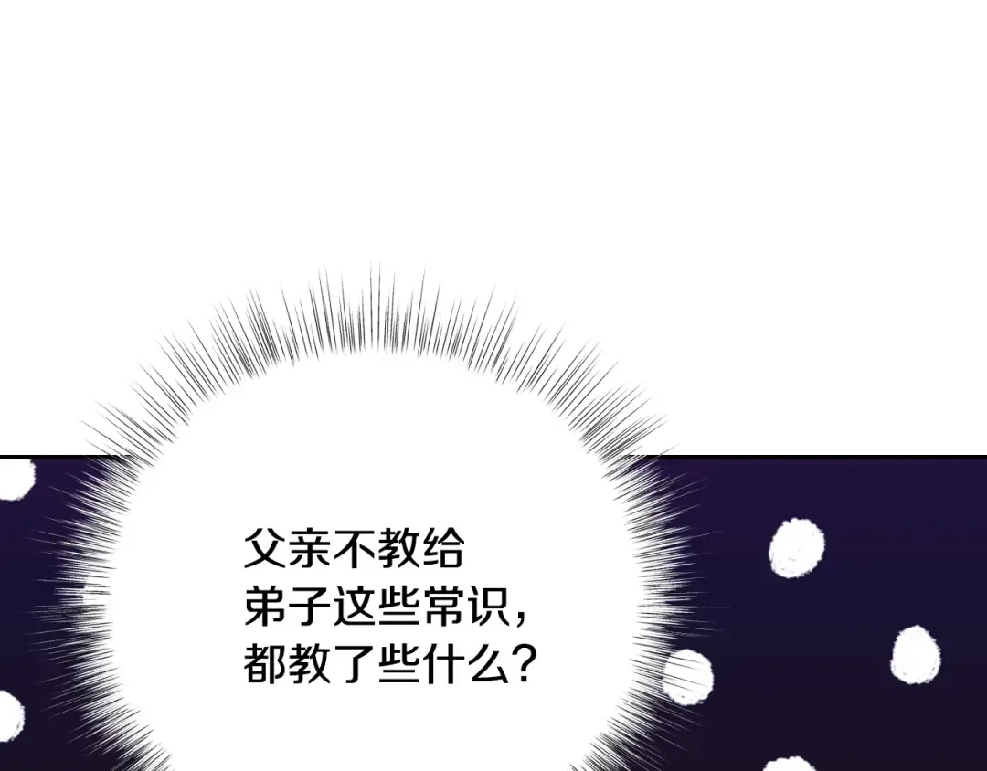 第33话 我是麦克斯 第187页
