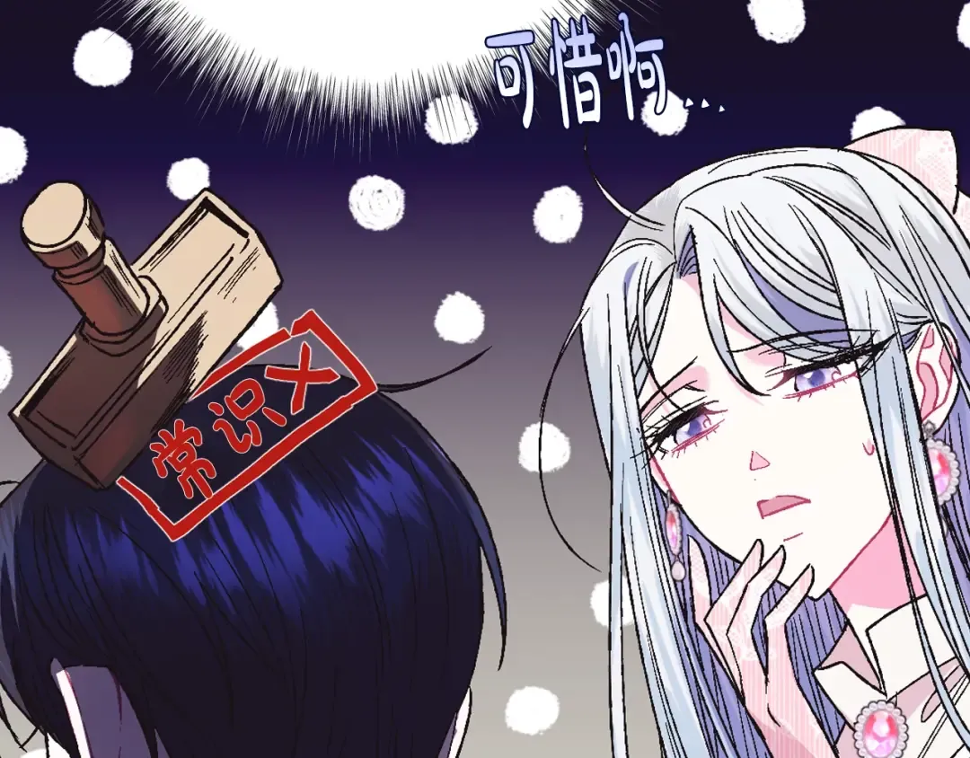 第33话 我是麦克斯 第188页
