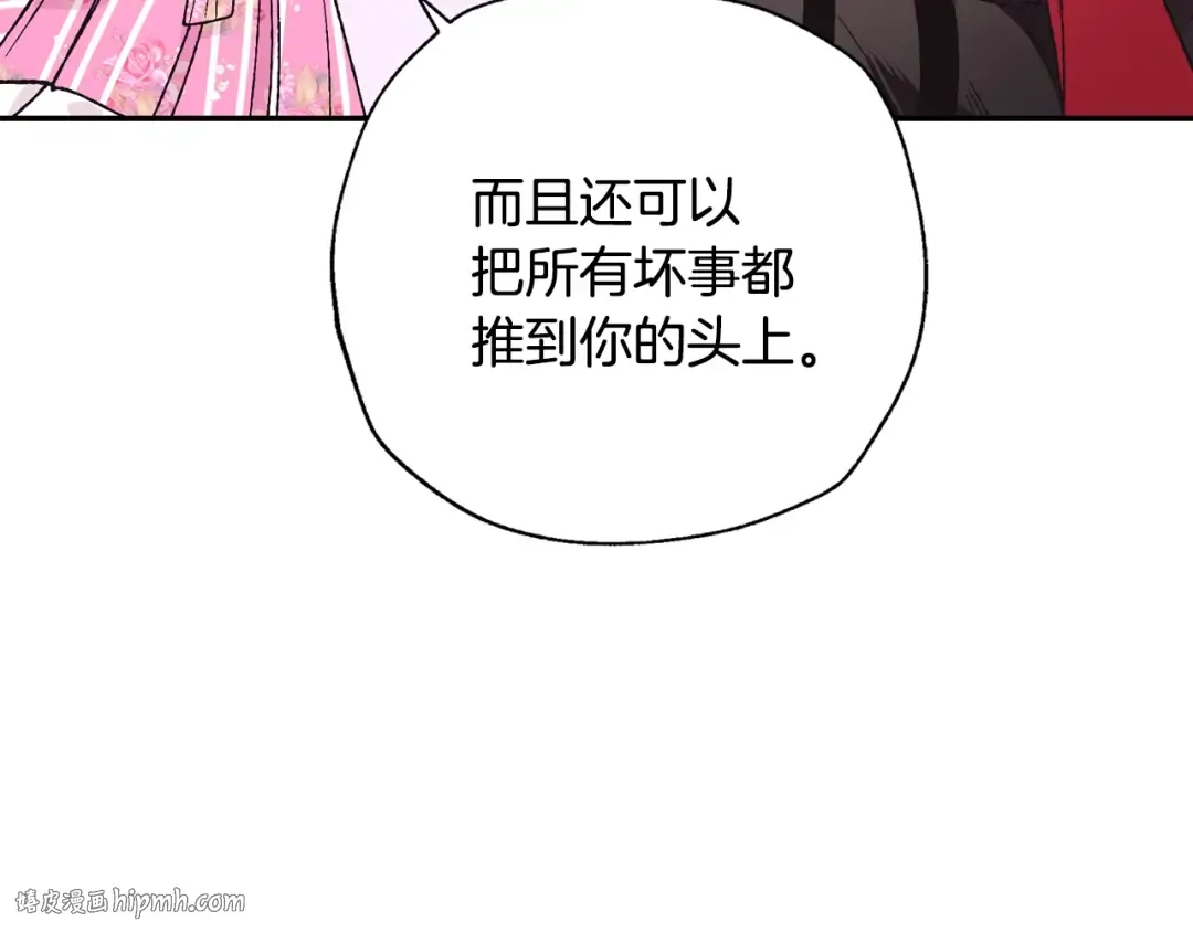 第33话 我是麦克斯 第192页