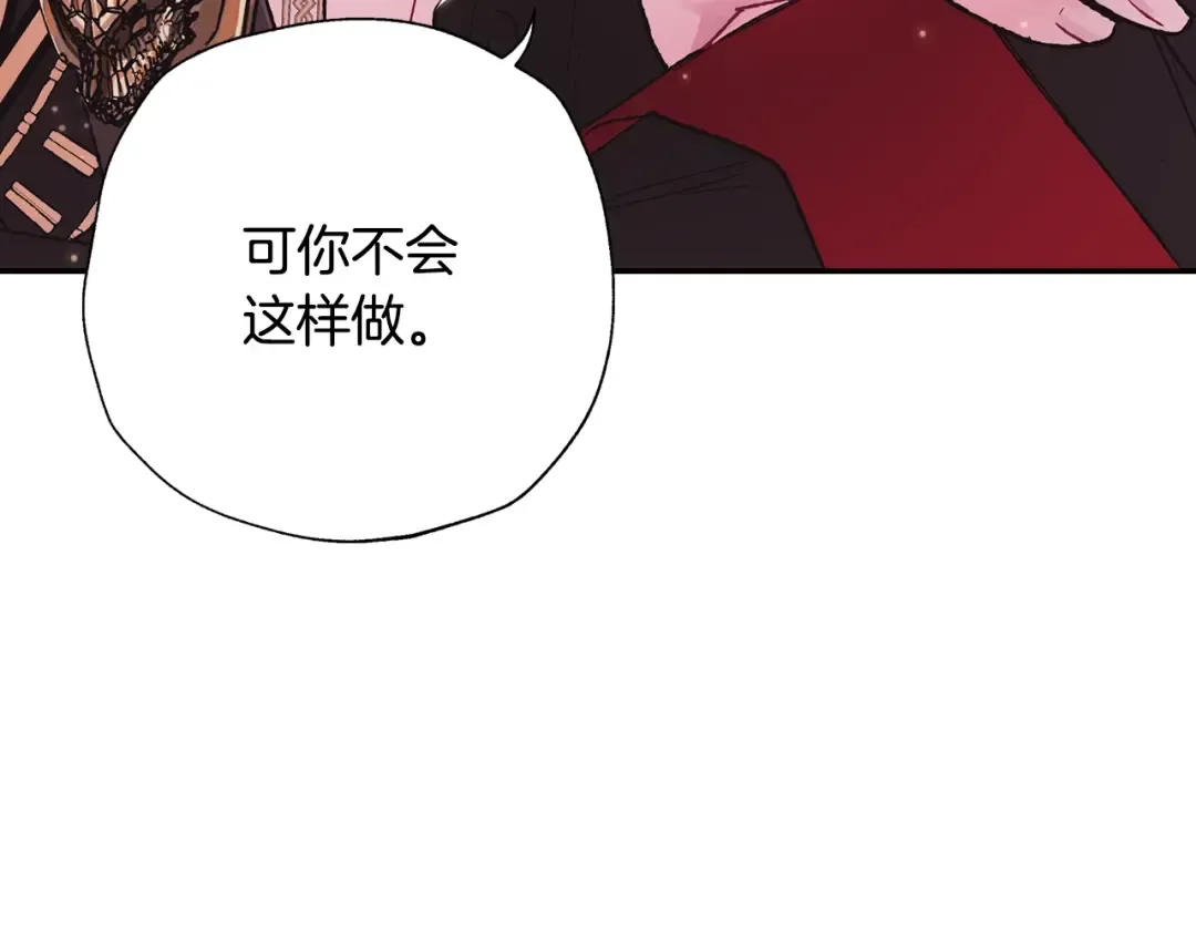 第33话 我是麦克斯 第195页