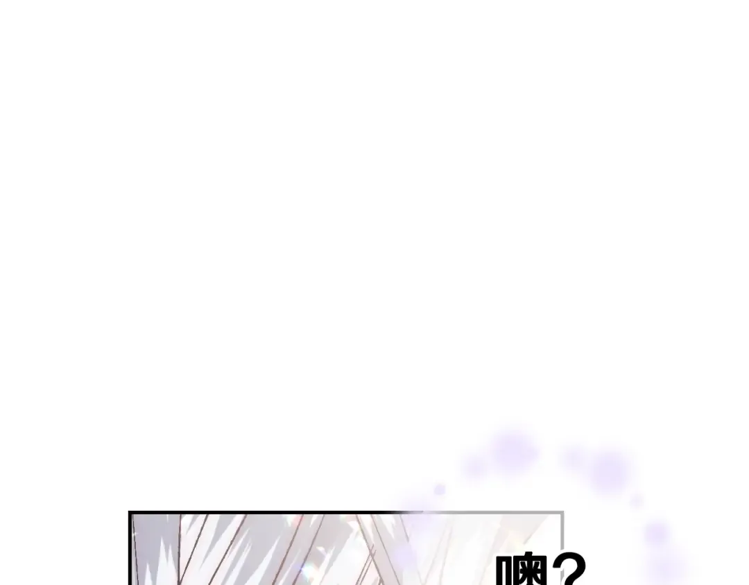 第33话 我是麦克斯 第196页
