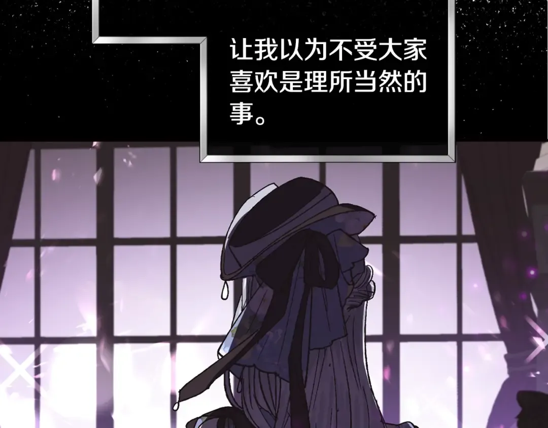 第33话 我是麦克斯 第201页