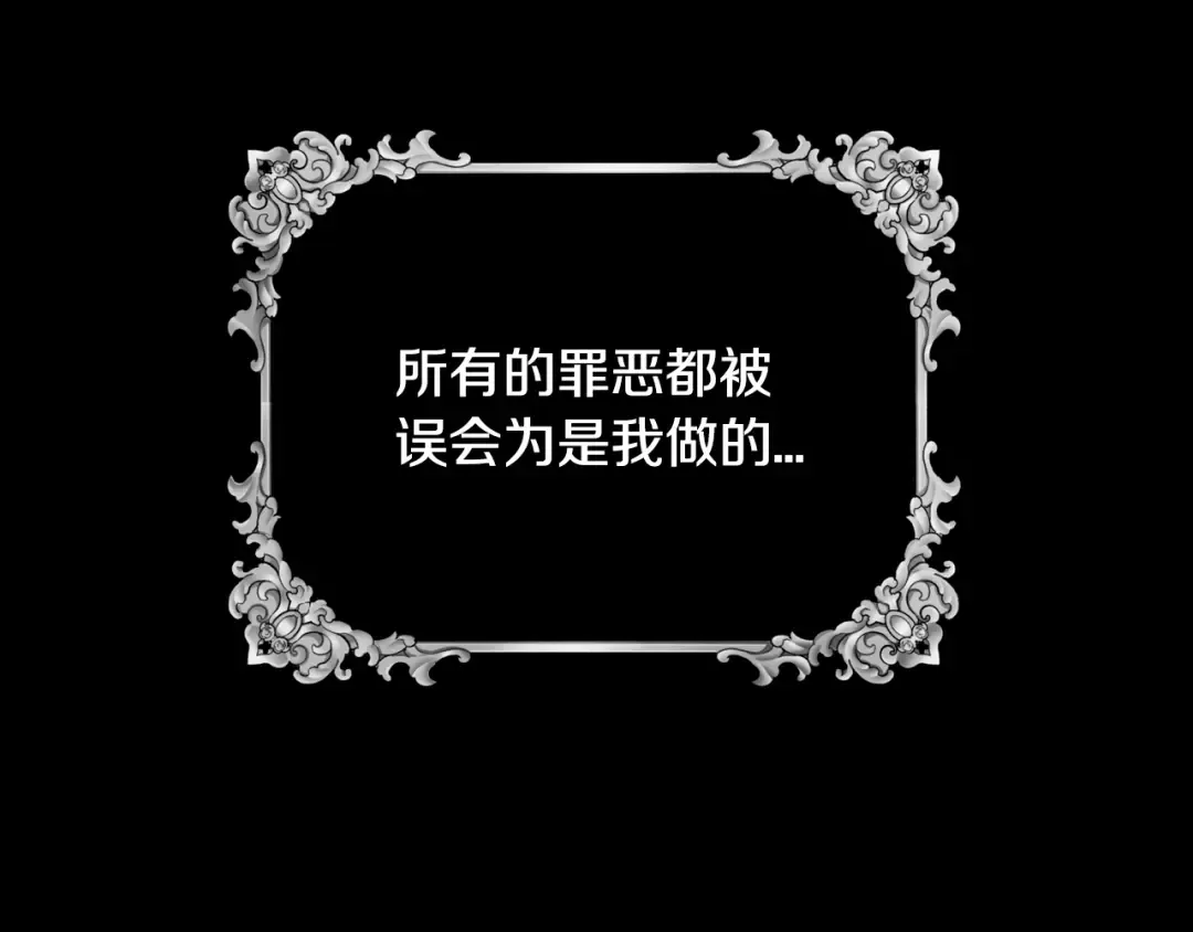 第33话 我是麦克斯 第203页