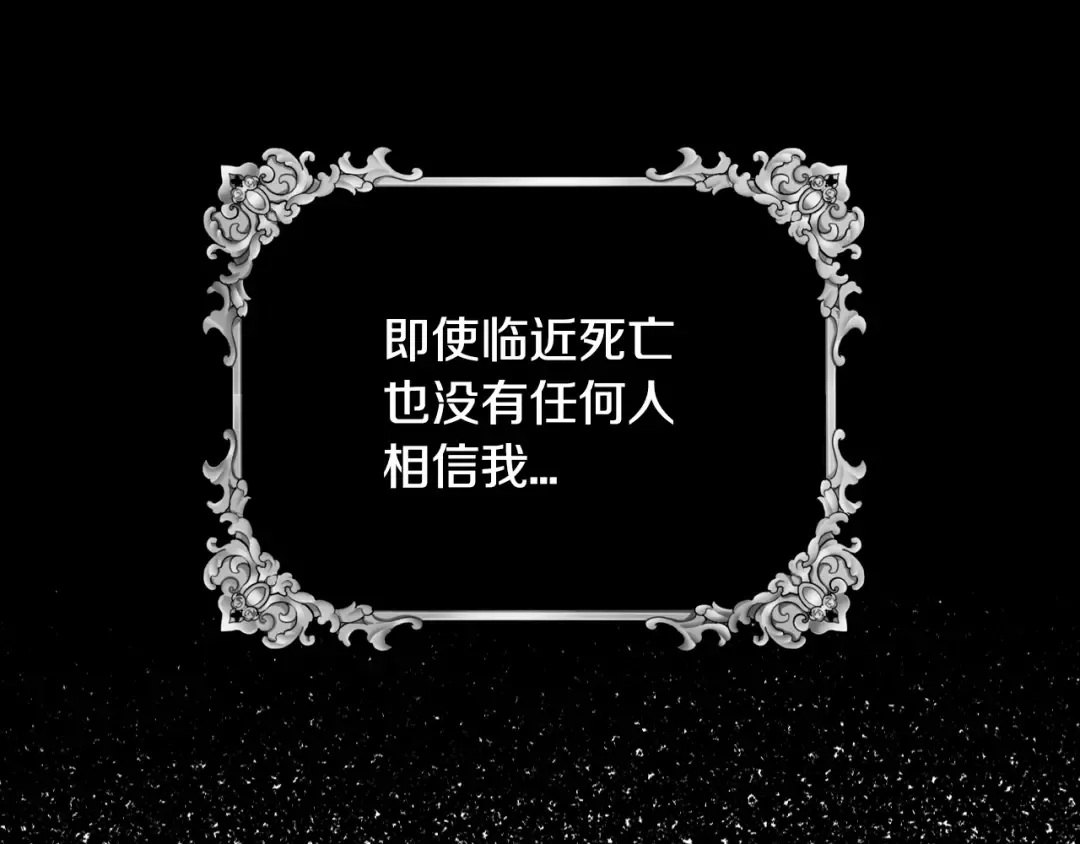 第33话 我是麦克斯 第204页