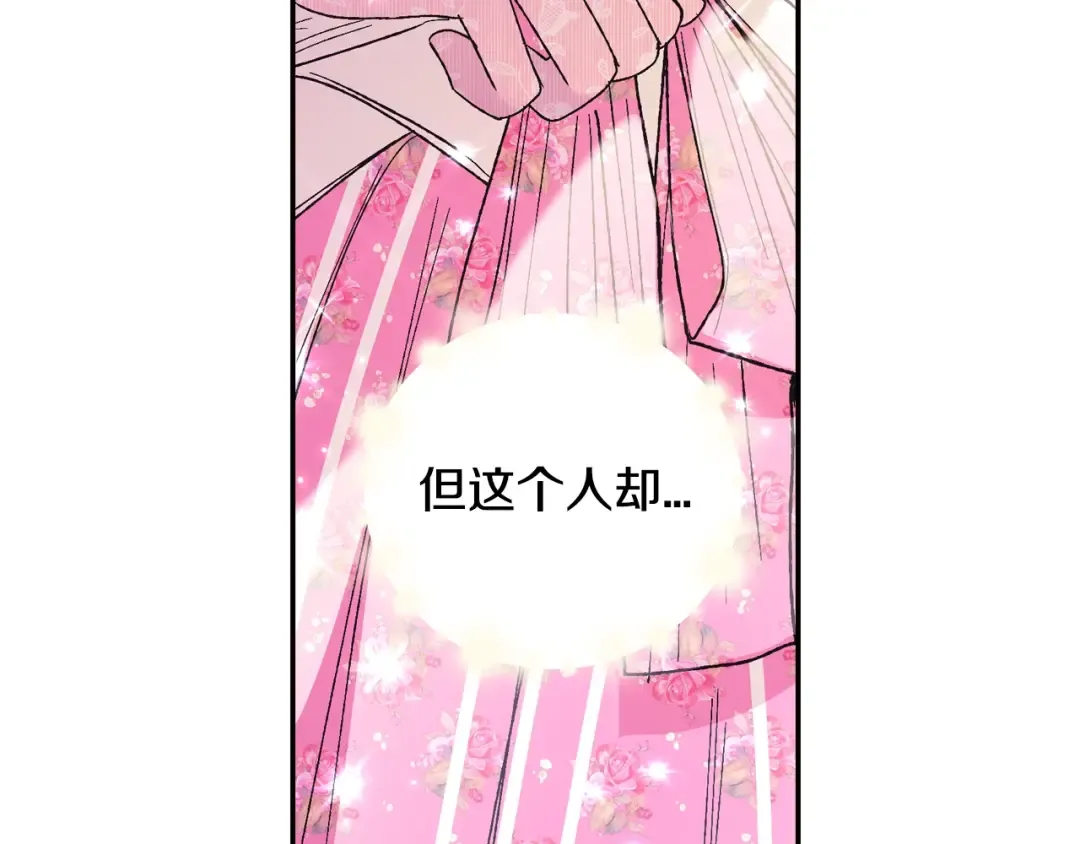 第33话 我是麦克斯 第207页