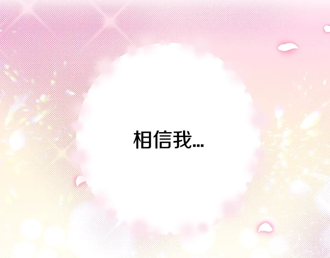 第33话 我是麦克斯 第209页