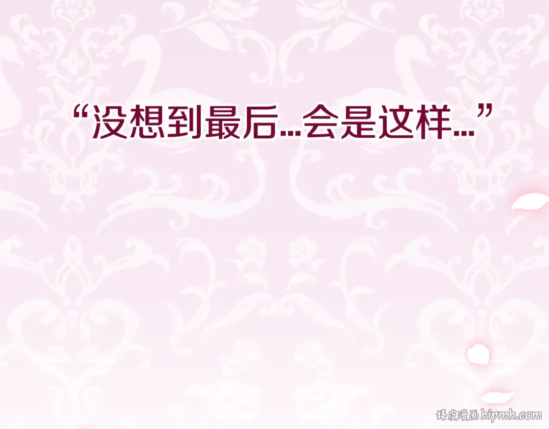 第33话 我是麦克斯 第224页