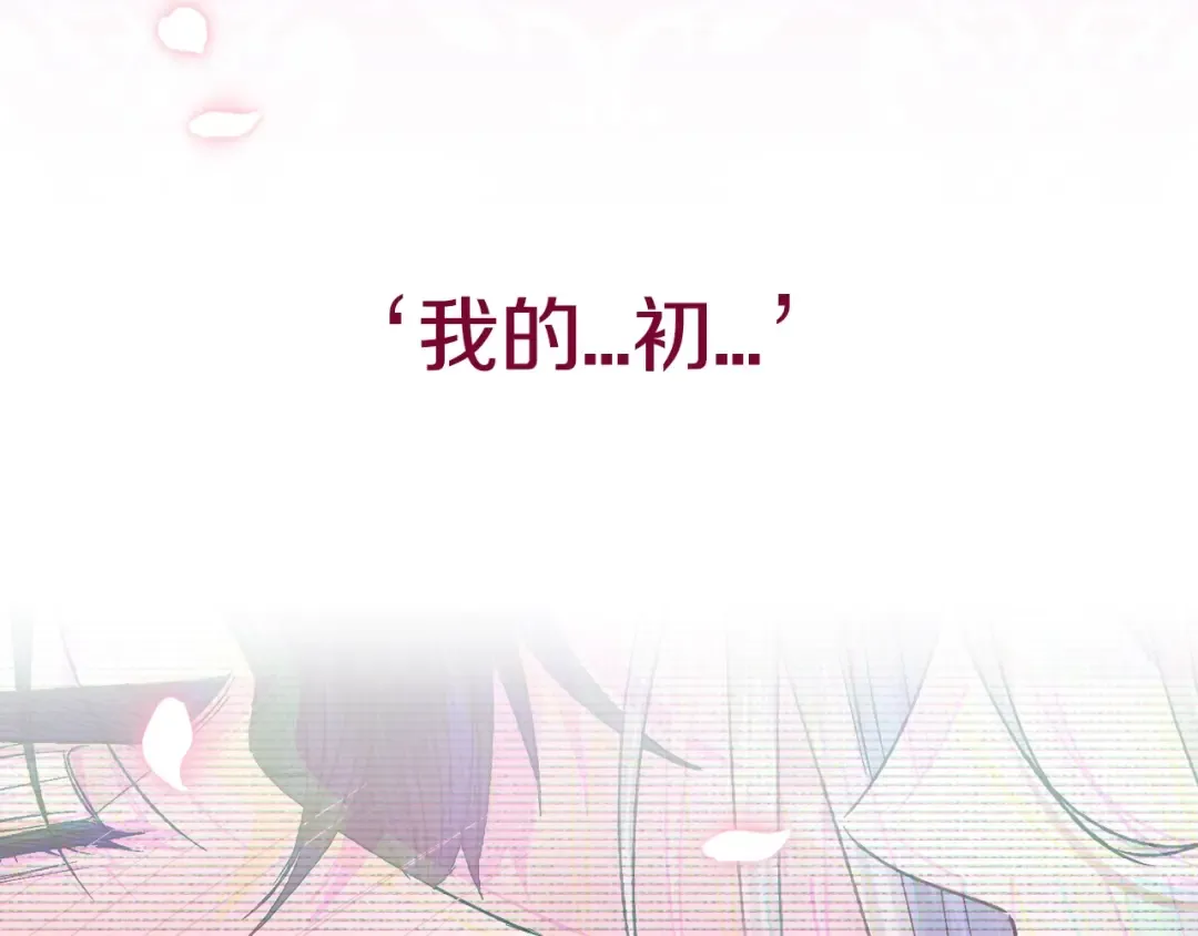 第33话 我是麦克斯 第225页