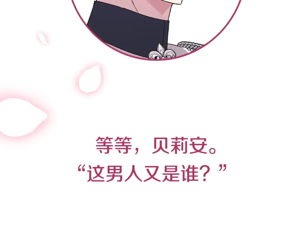 第33话 我是麦克斯 第229页