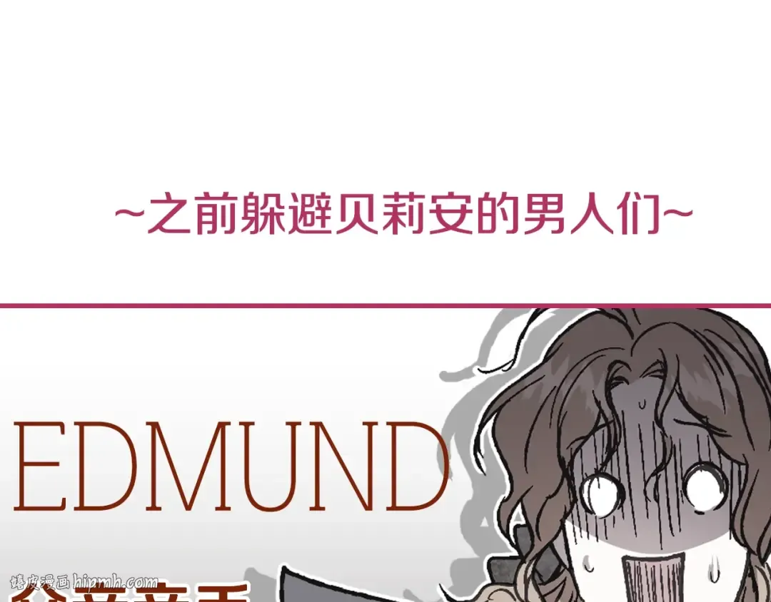 第33话 我是麦克斯 第232页