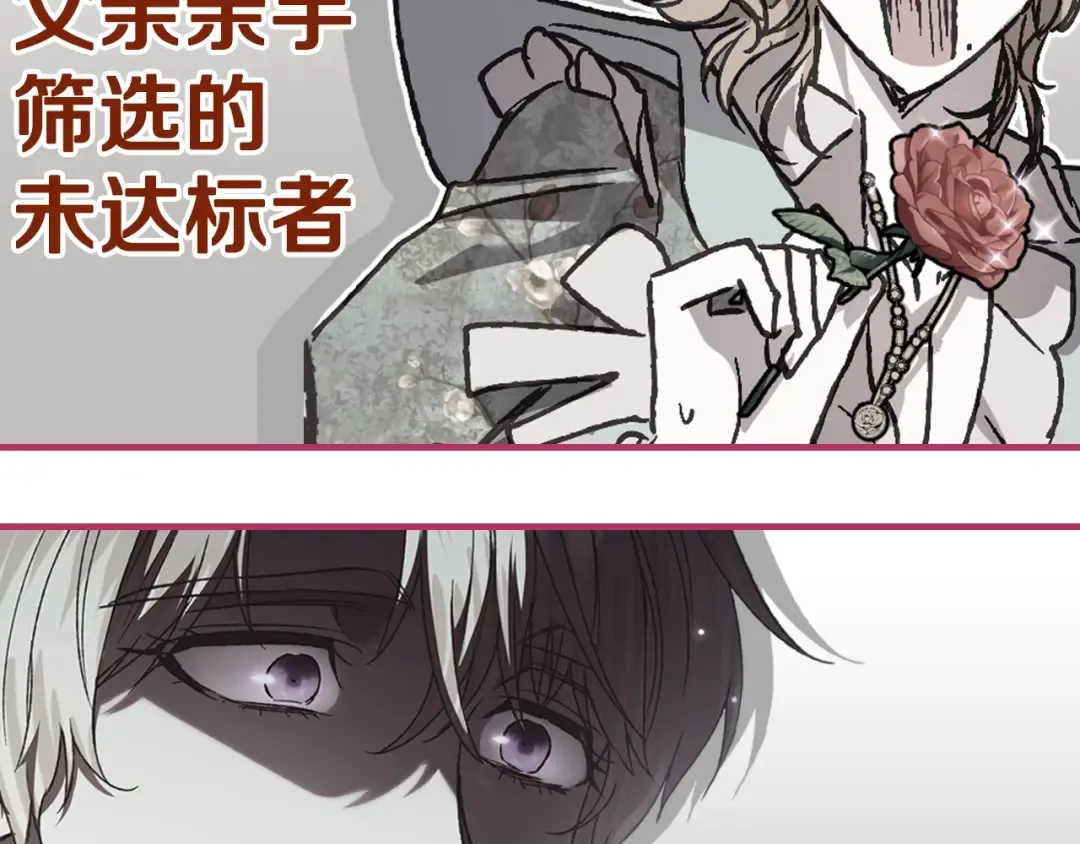 第33话 我是麦克斯 第233页