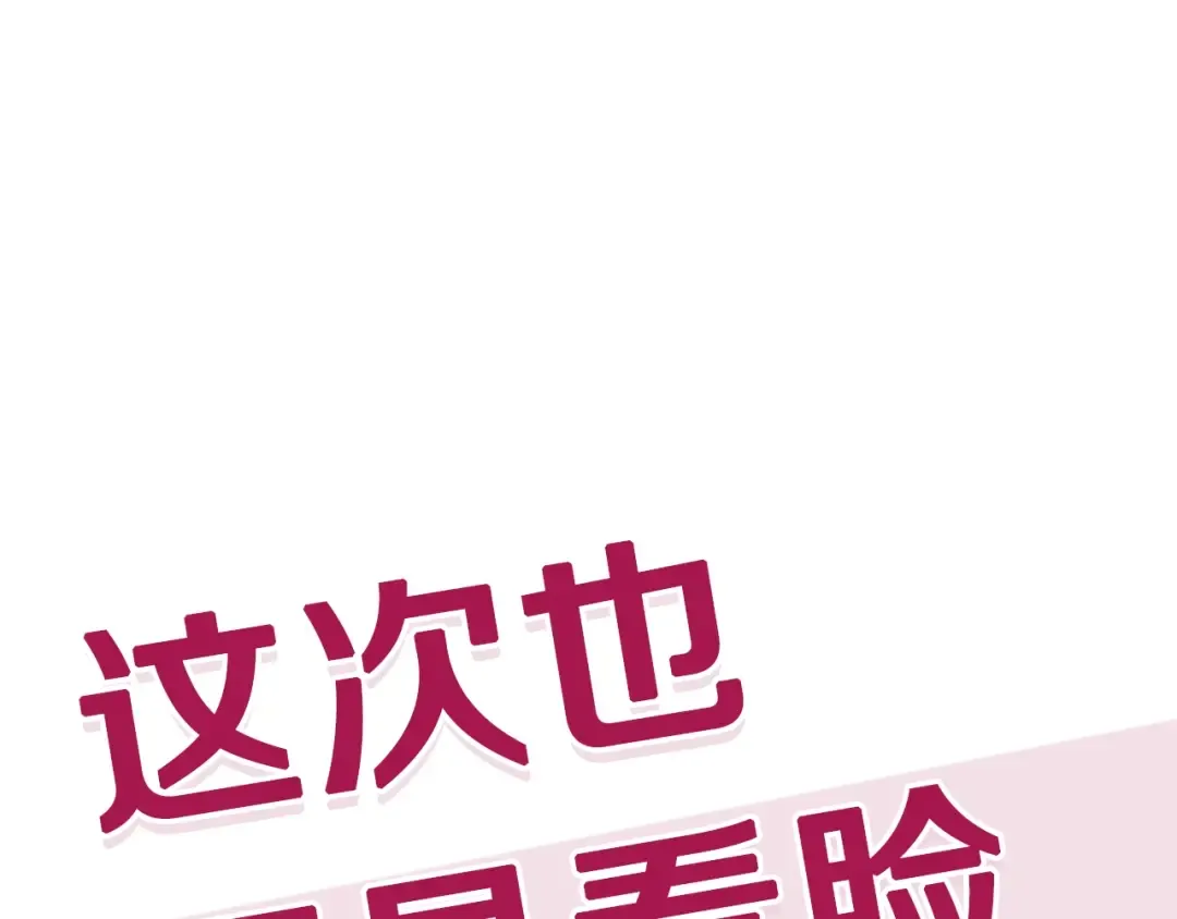 第33话 我是麦克斯 第236页