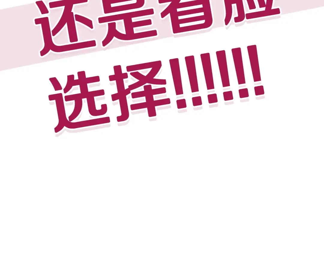 第33话 我是麦克斯 第237页