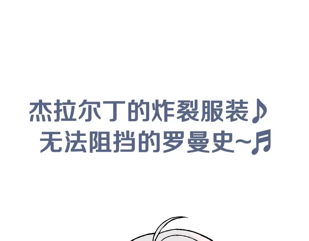 第33话 我是麦克斯 第238页