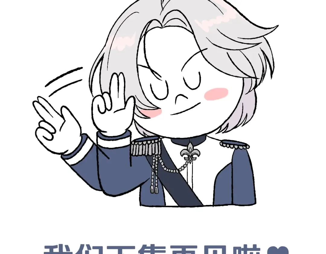 第33话 我是麦克斯 第239页