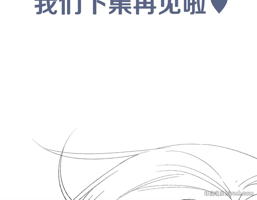 第33话 我是麦克斯 第240页