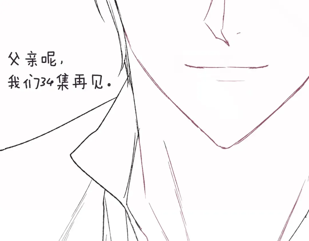 第33话 我是麦克斯 第242页