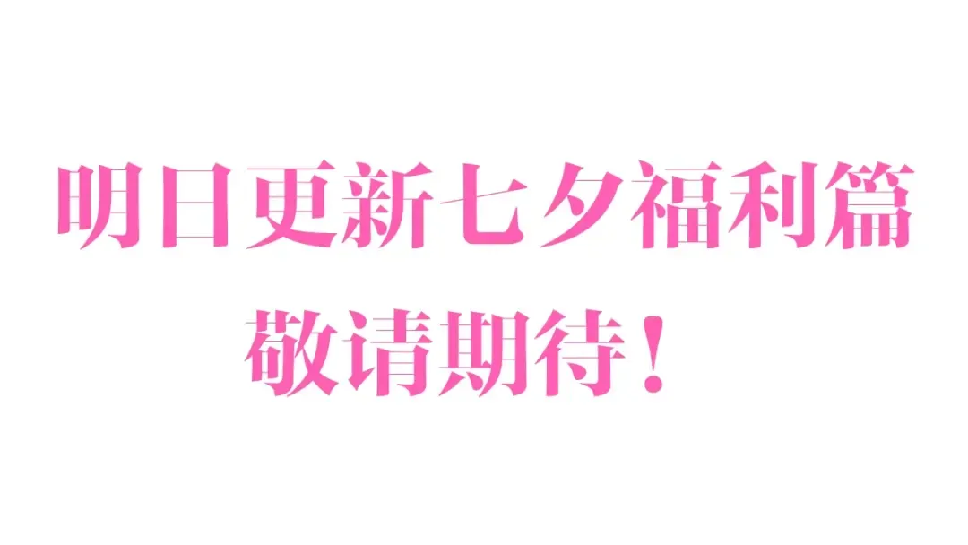 第33话 我是麦克斯 第244页