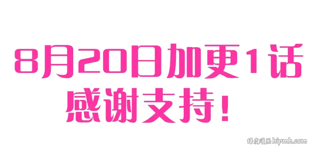 第33话 我是麦克斯 第245页