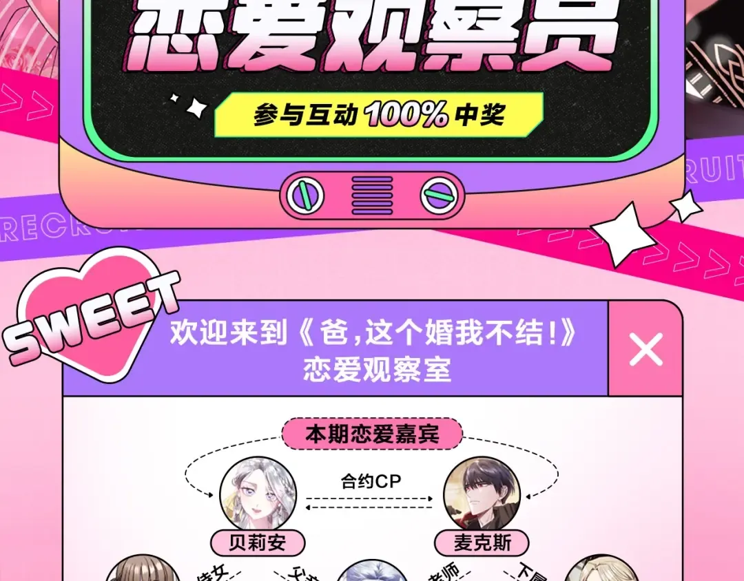 『七夕特辑』磕糖领福利！ 第2页