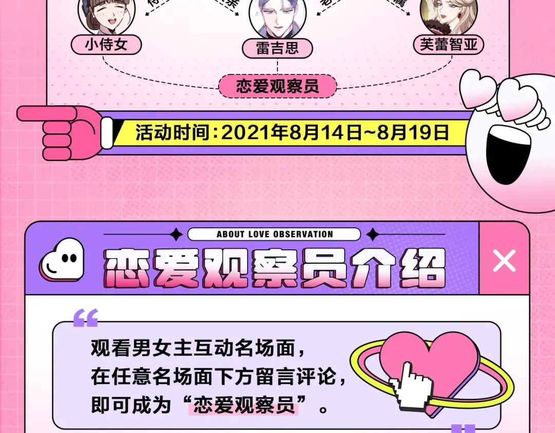 『七夕特辑』磕糖领福利！ 第3页