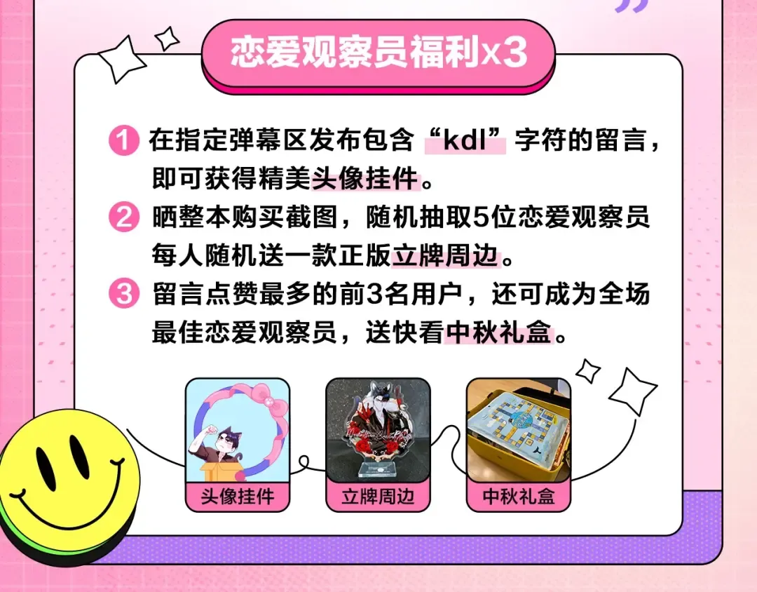 『七夕特辑』磕糖领福利！ 第4页